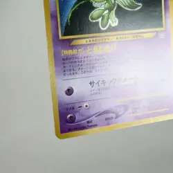 LP-) Celebi No.251 Psychic Holo Neo Revelation Pokemon Card Japanese z81-250 - Image 5