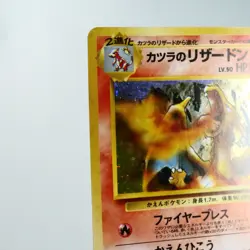LP-) Blaine's Charizard No.006 Gym Challenge old Pokemon Card Japanese w414-1 - Image 4