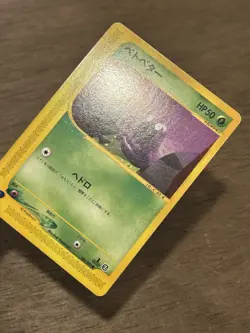 Grimer 1st Edition 003/092 e SERIES The Town On No Map Japanese TCG Pokemon Card - Image 2