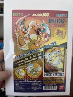 1997 Bandai Pokemon Carddass Display Mount Japanese Part 3 Pikachu, Charizard - Image 1