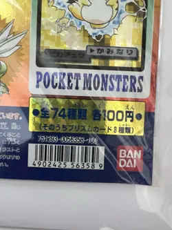 1997 Bandai Pokemon Carddass Display Mount Japanese Part 3 Pikachu, Charizard - Image 3