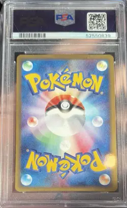 Pokemon TCG Kabutops 1st Edition Holo Japanese Split Earth 058/088 PSA 9 - Image 2