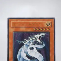 Yu-Gi-Oh Cyber Dragon CRV-JP015 Ultimate Rare Relief Near MINT Japanese j529 - Image 2