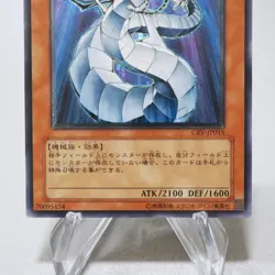Yu-Gi-Oh Cyber Dragon CRV-JP015 Ultimate Rare Relief Near MINT Japanese j529 - Image 3
