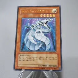 Yu-Gi-Oh Cyber Dragon CRV-JP015 Ultimate Rare Relief Near MINT Japanese j529 - Image 5