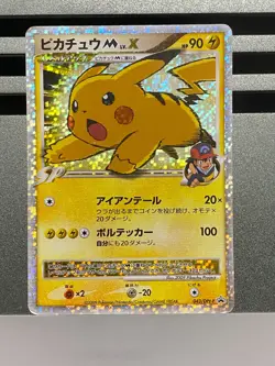 Pikachu M Lv. X 043/DPt-P Pokemon Card Japanese 2009 Movie Limited Promo - Image 1