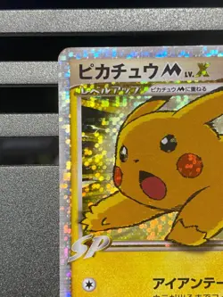 Pikachu M Lv. X 043/DPt-P Pokemon Card Japanese 2009 Movie Limited Promo - Image 2