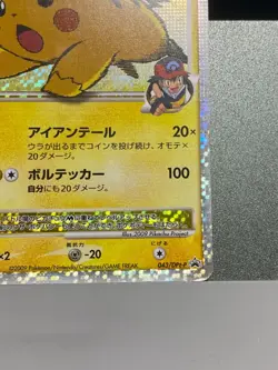 Pikachu M Lv. X 043/DPt-P Pokemon Card Japanese 2009 Movie Limited Promo - Image 5