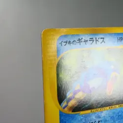 MP) Clair's Gyarados 048/141 1st VS Pokemon Card Japanese w241-256 - Image 4