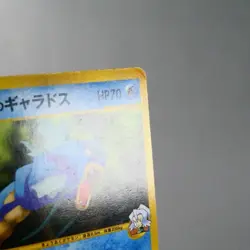 MP) Clair's Gyarados 048/141 1st VS Pokemon Card Japanese w241-256 - Image 5