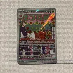 Dipplin 170/167 SV06: Twilight Masquerade Illustration Rare Pokemon Card - Image 1