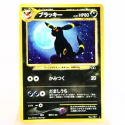 MP) Umbreon Holo No. 197 Neo Discovery Pokemon TCG Japanese w270-256 - Image 1