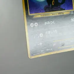 MP) Umbreon Holo No. 197 Neo Discovery Pokemon TCG Japanese w270-256 - Image 5