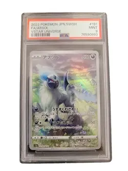 PSA 9 MINT 2022 Pokemon Vstar Universe Japanese ABSOL #191 Full Art - Image 1
