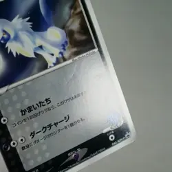 LP) Forina's Absol 040/ADV-P Promo 2003 Pokemon card Japanese w390-258 - Image 3