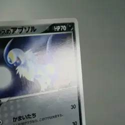LP) Forina's Absol 040/ADV-P Promo 2003 Pokemon card Japanese w390-258 - Image 5