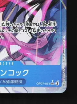Boa Hancock OP07-051 NM 500 Years In The Future Japanese One Piece Card TCG - Image 3