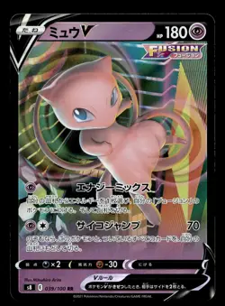 Mew V 039/100 Double Rare Fusion Arts Pokemon Japanese NM - Image 1
