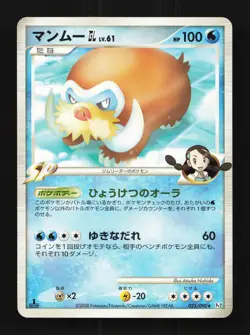 Mamoswine GL 025/090 1st ED LP Bonds to the End of Time Japanese Pokemon Card - Image 1