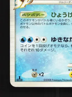 Mamoswine GL 025/090 1st ED LP Bonds to the End of Time Japanese Pokemon Card - Image 2
