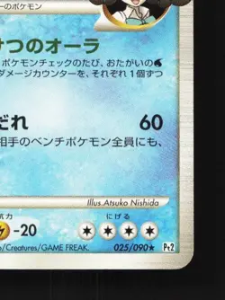 Mamoswine GL 025/090 1st ED LP Bonds to the End of Time Japanese Pokemon Card - Image 3