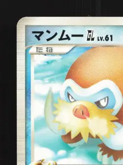 Mamoswine GL 025/090 1st ED LP Bonds to the End of Time Japanese Pokemon Card - Image 4
