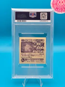 PSA 4 - 1998 AMADA POKEMON JAPANESE HYPER STICKER COLLECTION 42 MEWTWO - Image 2