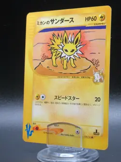 Japanese Pokemon Card VS-series Jasmine's Jolteon 030/141 1st Edition - Image 1