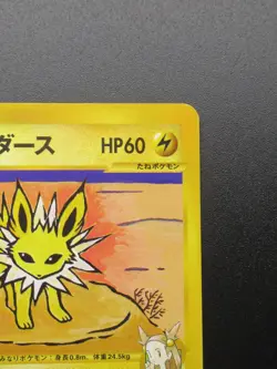 Japanese Pokemon Card VS-series Jasmine's Jolteon 030/141 1st Edition - Image 3