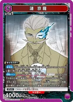 Union Arena Kagurabachi UA46BT ALL CARDS CARD LIST JAP PREORDER - Image 4