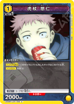 Union Arena Jujutsu Kaisen UA02BT Booster Box ALL CARDS PREORDER Japan New Set - Image 3
