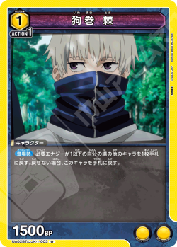 Union Arena Jujutsu Kaisen UA02BT Booster Box ALL CARDS PREORDER Japan New Set - Image 4