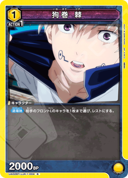 Union Arena Jujutsu Kaisen UA02BT Booster Box ALL CARDS PREORDER Japan New Set - Image 5