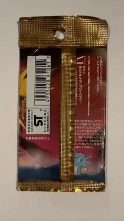 Pokemon TCG Japanese Mystery of the Fossils - 1 Sealed Booster Pack "291 Yen" - Image 2