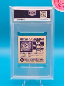 PSA 3 - 1998 AMADA POKEMON JAPANESE HYPER STICKER COLLECTION 168 VAPOREON - Image 2