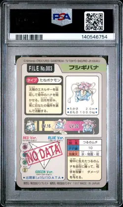 1997 POCKET MONSTERS CARDDASS #003 VENUSAUR-PRISM PSA 7 - Image 2