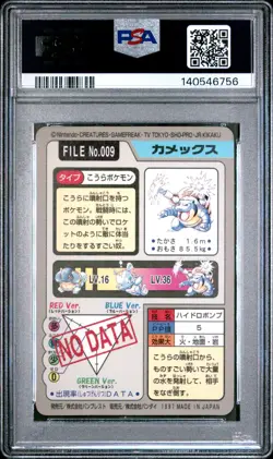 1997 POCKET MONSTERS CARDDASS #009 BLASTOISE-PRISM PSA 7 - Image 2