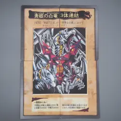 Yu-Gi-Oh BANDAI Blue Eyes Ultimate Dragon Full Set 1999 EX Japanese t104 - Image 1