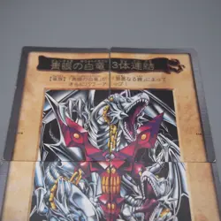 Yu-Gi-Oh BANDAI Blue Eyes Ultimate Dragon Full Set 1999 EX Japanese t104 - Image 2