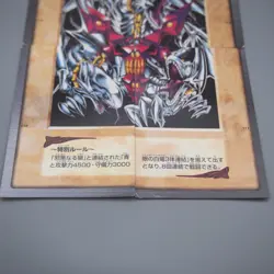 Yu-Gi-Oh BANDAI Blue Eyes Ultimate Dragon Full Set 1999 EX Japanese t104 - Image 3