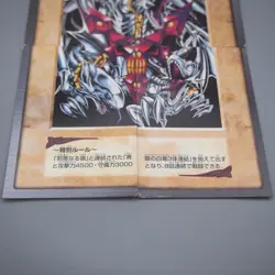Yu-Gi-Oh BANDAI Blue Eyes Ultimate Dragon Full Set 1999 EX Japanese t104 - Image 4