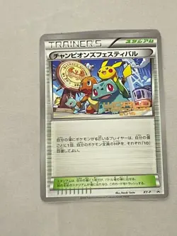 Pokemon Japanese Champions Festival 2016 World Championship XY-P - Image 1