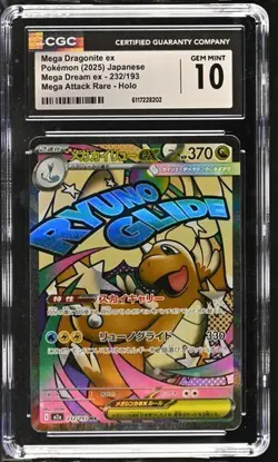 Mega Dream Dragonite ex #232/193 Pokemon Japanese MA Rare CGC 10 GEM MINT - Image 1
