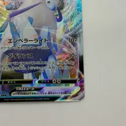Pokemon Cards Ice Rider Calyrex VMAX 028/070 S6h: Silver Lance Holo (Japanese) - Image 4