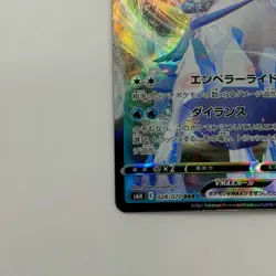 Pokemon Cards Ice Rider Calyrex VMAX 028/070 S6h: Silver Lance Holo (Japanese) - Image 5