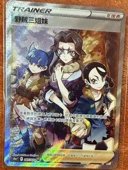 Pokemon TCG Miss Fortune Sisters Dark Phantasma Card 087/071 SR S10a Chinese - Image 1