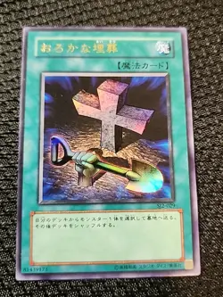 Yu-Gi-Oh Foolish Burial SJ2-029 Japanese Ultra Rare Holo - Image 1