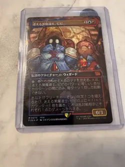 Vivi Ornitier Borderless Chocobo Track Foil Magic The Gathering Card NM JP - Image 2