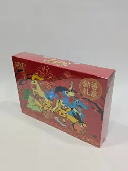 2026 Pokemon Lunar New Year Gift Box Factory Sealed Simplified Chinese - Image 1