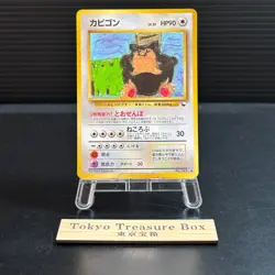 Snorlax No.143 Vending Glossy Promo Pokemon Card Japanese NM - Image 1